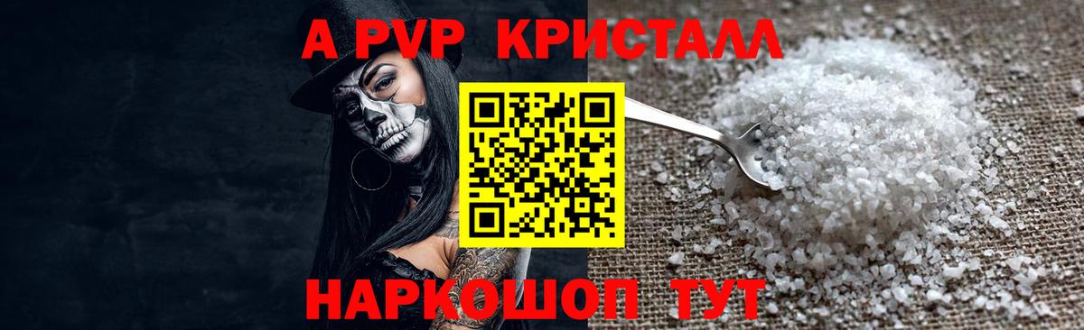 A PVP мука  Alpha PVP крисы CK  Вход с VPN  Вятские Поляны 