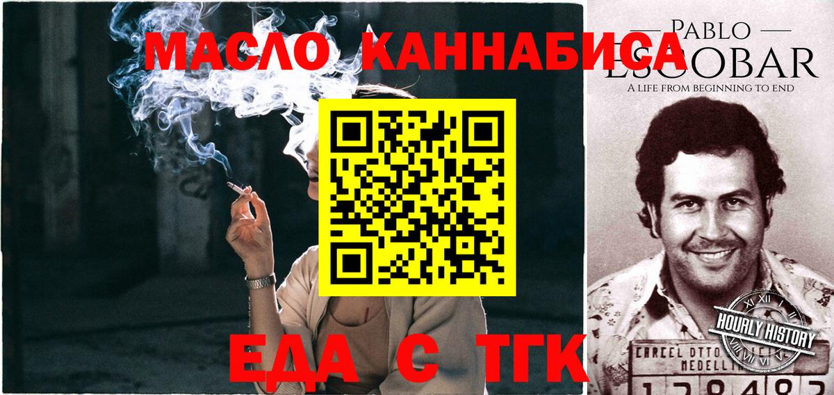 Вятские Поляны  Печенье с ТГК конопля  Вход с VPN 