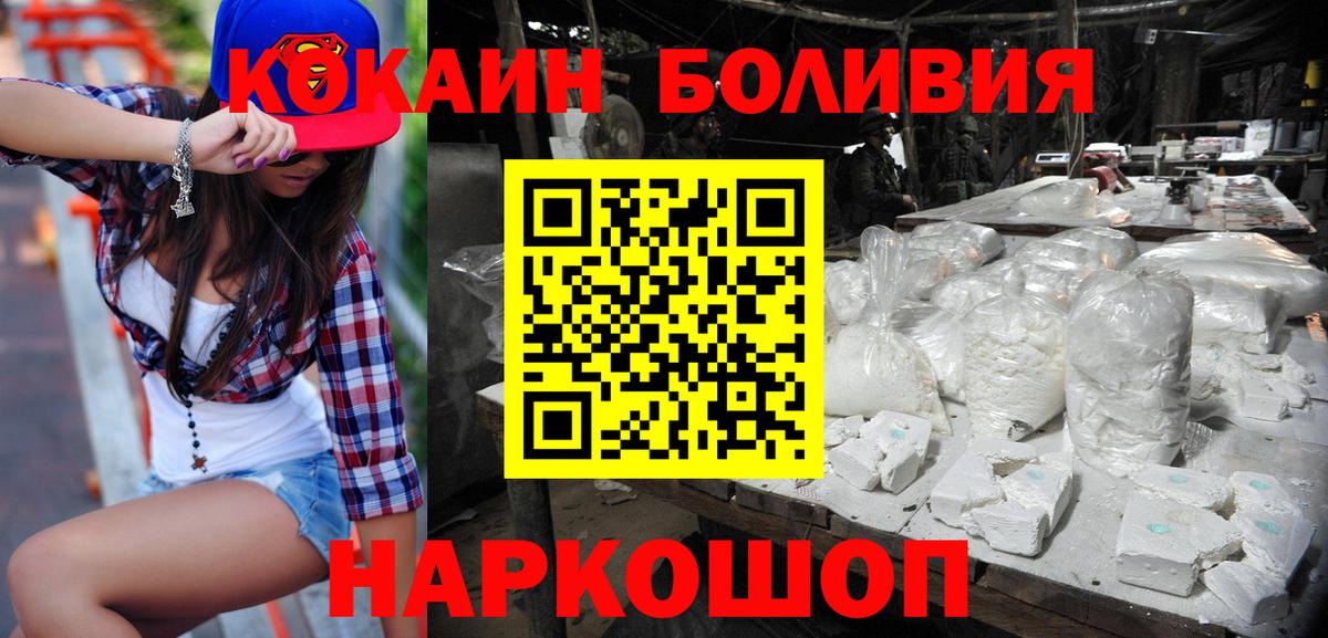 Кокаин Columbia  Вход с VPN  Кокаин 98%  Вятские Поляны 