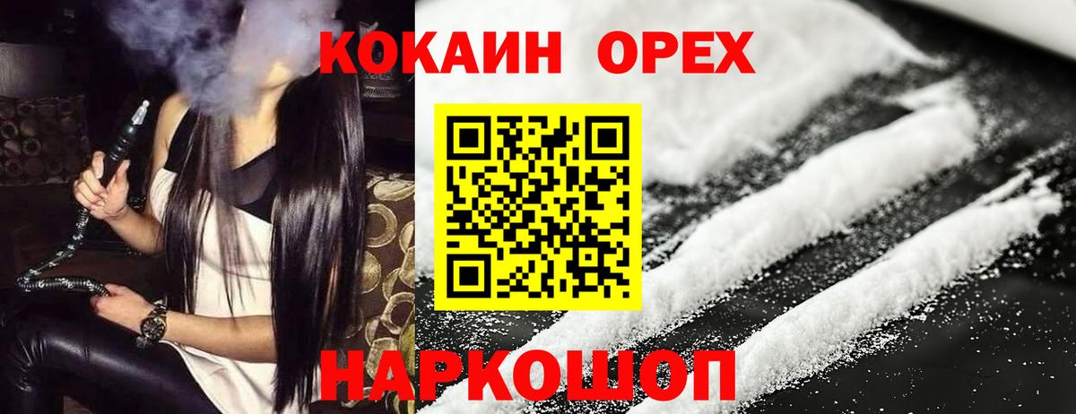 Cocaine 97% Вятские Поляны