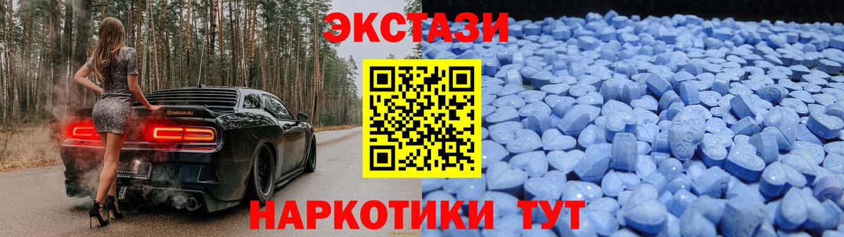 ЭКСТАЗИ 280 MDMA Вятские Поляны