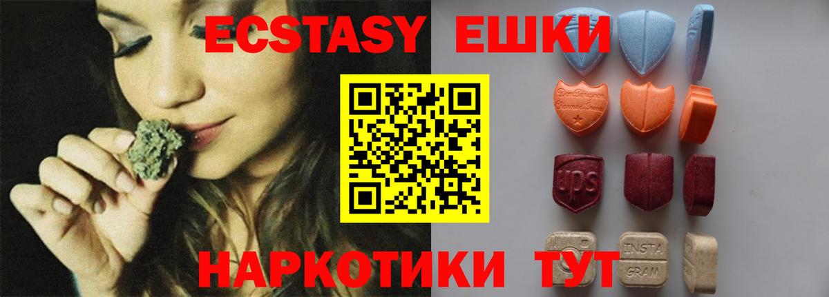 ЭКСТАЗИ  Вход с VPN  ЭКСТАЗИ Дубай  Вятские Поляны  Ecstasy круглые 