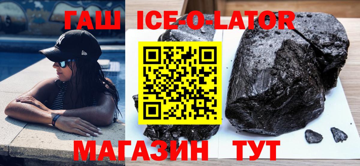 Вятские Поляны  Гашиш  Вход с VPN  ГАШ Ice-O-Lator  ГАШИШ VHQ 