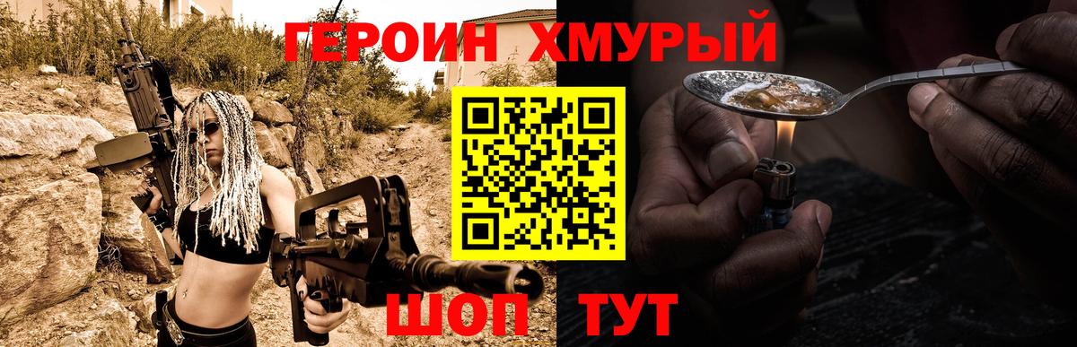 ГЕРОИН герыч  Вход с VPN  Вятские Поляны 