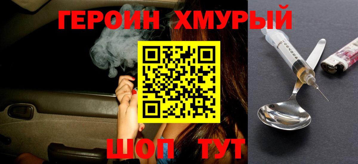 ГЕРОИН афганец Вятские Поляны