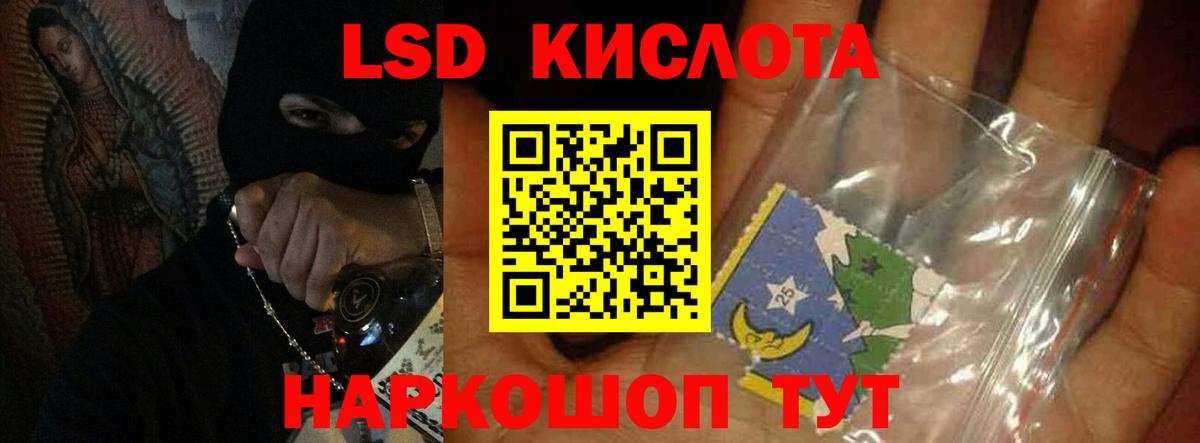ЛСД экстази кислота  Вход с VPN  ЛСД экстази кислота  кракен зеркало  Вятские Поляны 