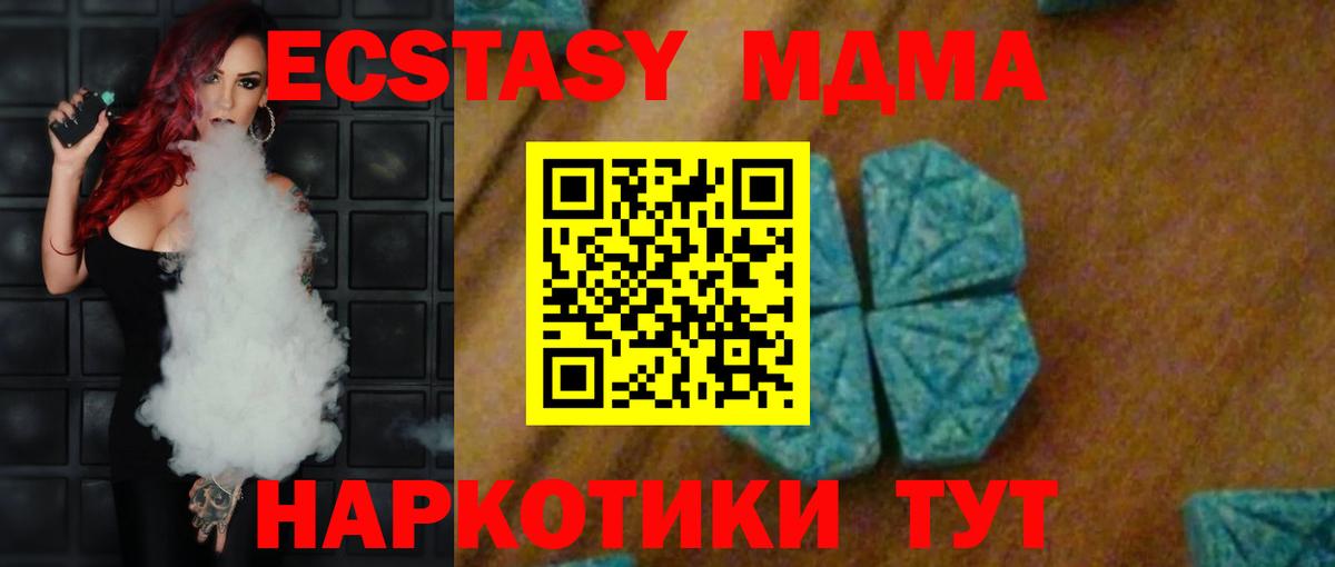 МДМА молли  МДМА VHQ  Вход с VPN  Вятские Поляны 