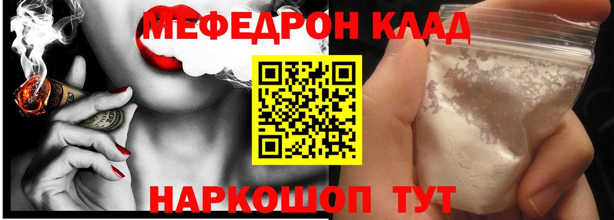 Меф кристаллы Вятские Поляны