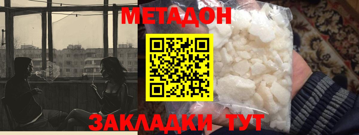Вятские Поляны  МЕТАДОН белоснежный  KRAKEN ссылки  МЕТАДОН мёд  Вход с VPN 