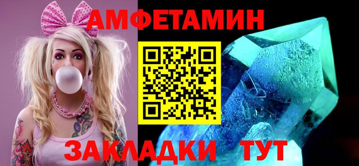 МЕТАМФЕТАМИН витя Вятские Поляны