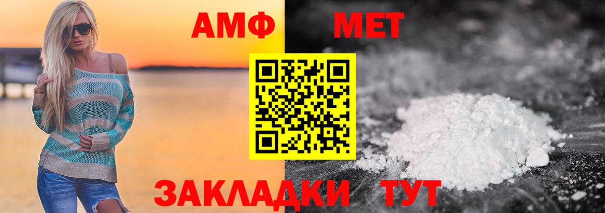 МЕТАМФЕТАМИН мет  МЕТАМФЕТАМИН мет  Вятские Поляны  Вход с VPN 