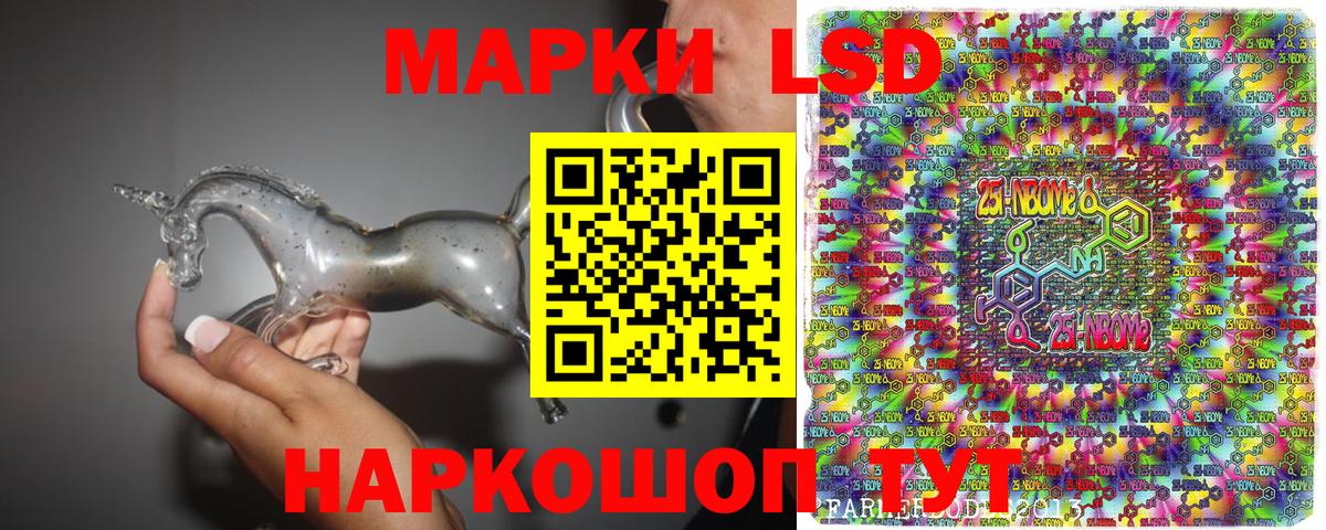 Марки 25I-NBOMe 1500мкг  Марки 25I-NBOMe 1500мкг  Вятские Поляны  Вход с VPN 