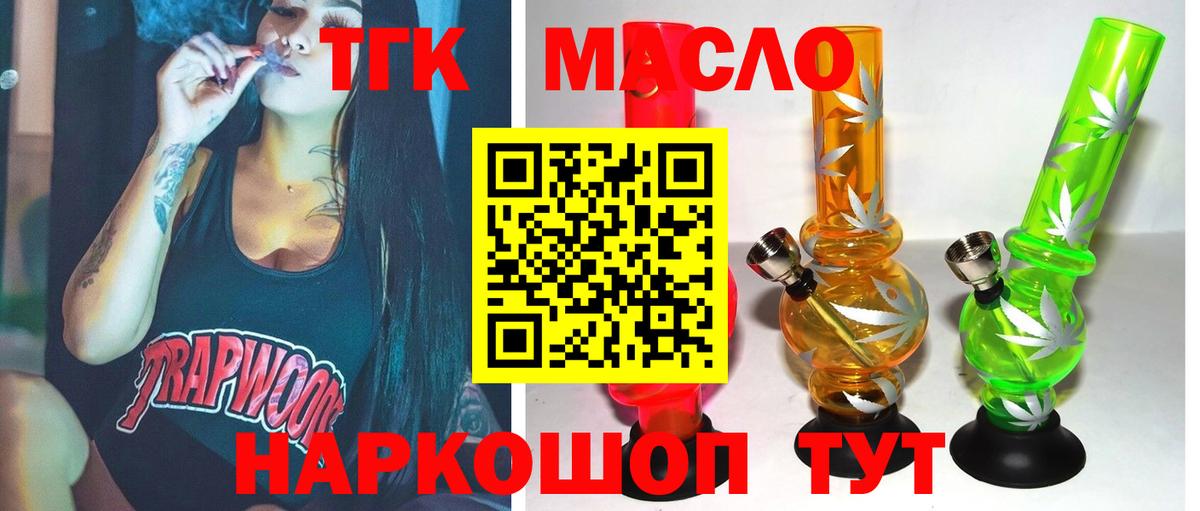 ТГК вейп с тгк Вятские Поляны