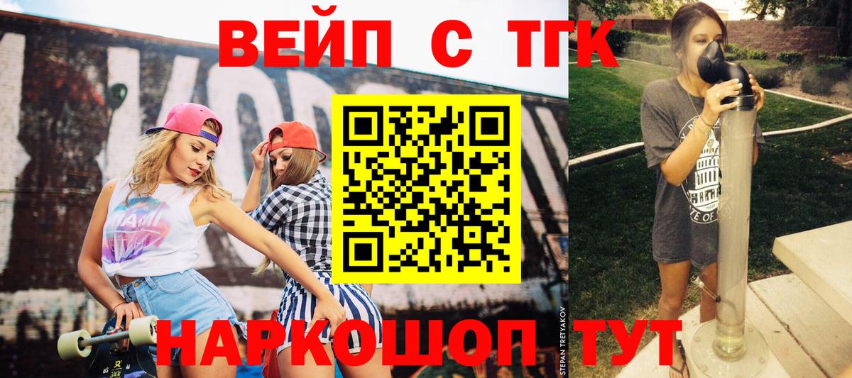 ТГК THC oil  Вход с VPN  ТГК концентрат  Вятские Поляны 
