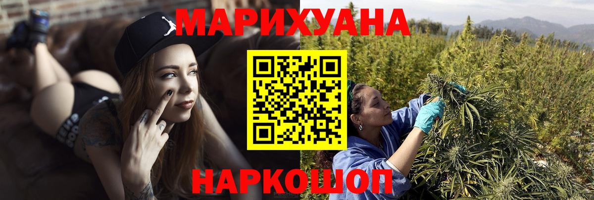 Каннабис White Widow Вятские Поляны